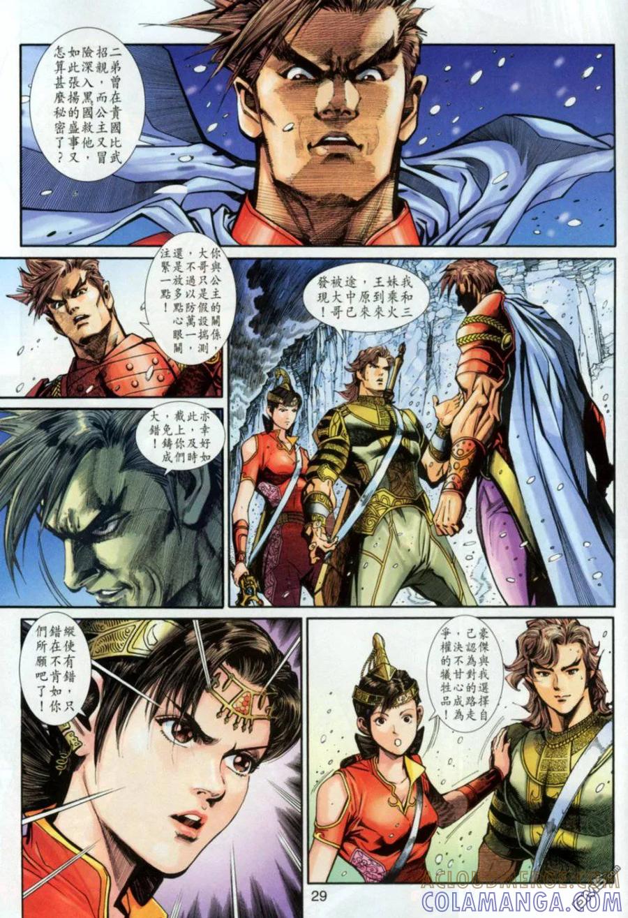 第29页