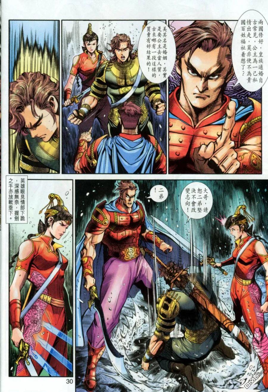 第30页