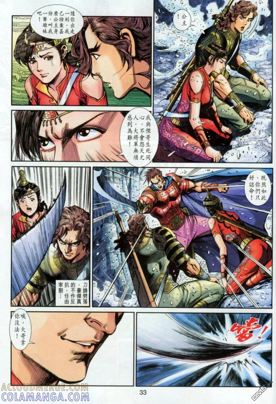 第33页