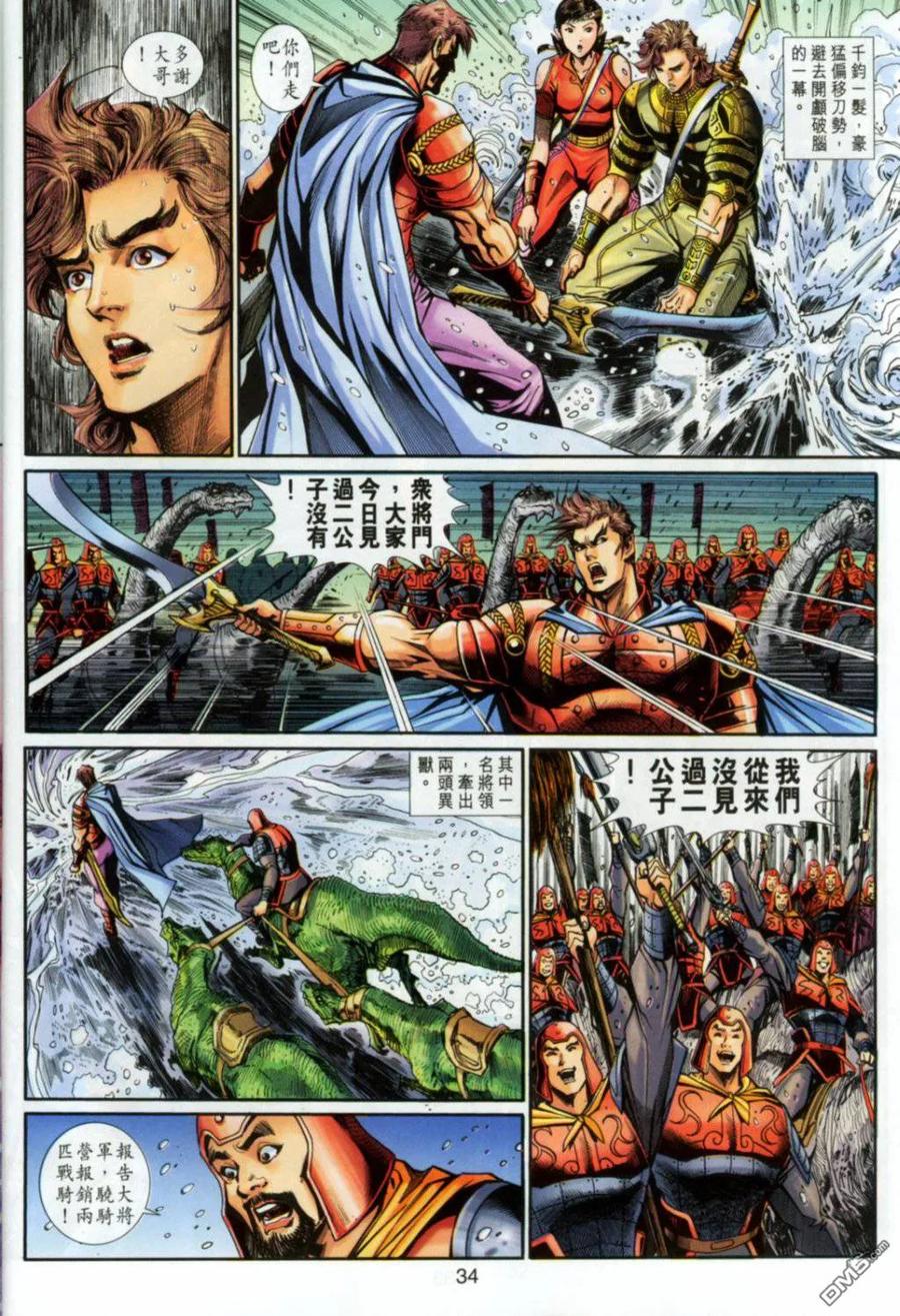 第34页