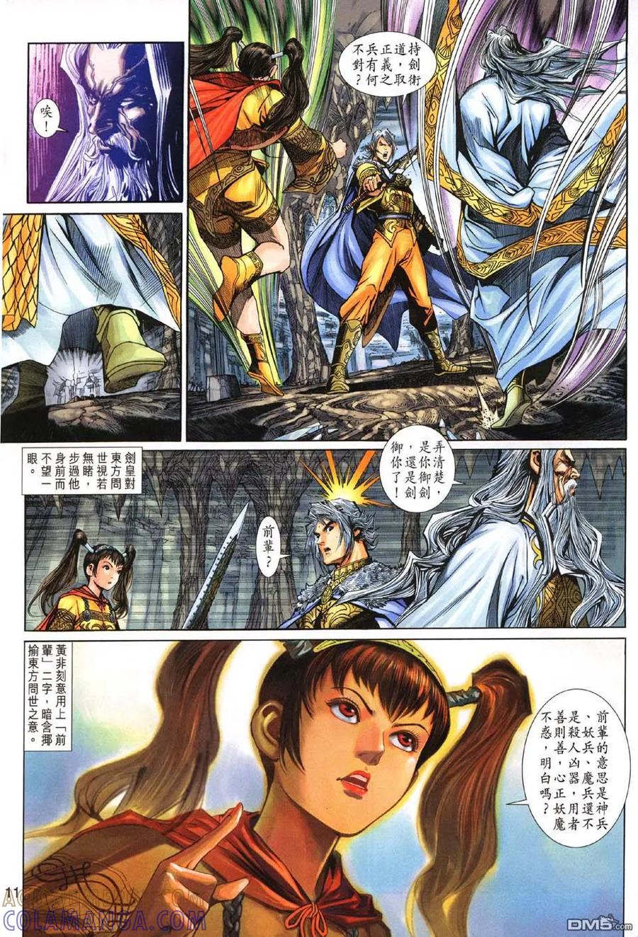 第11页
