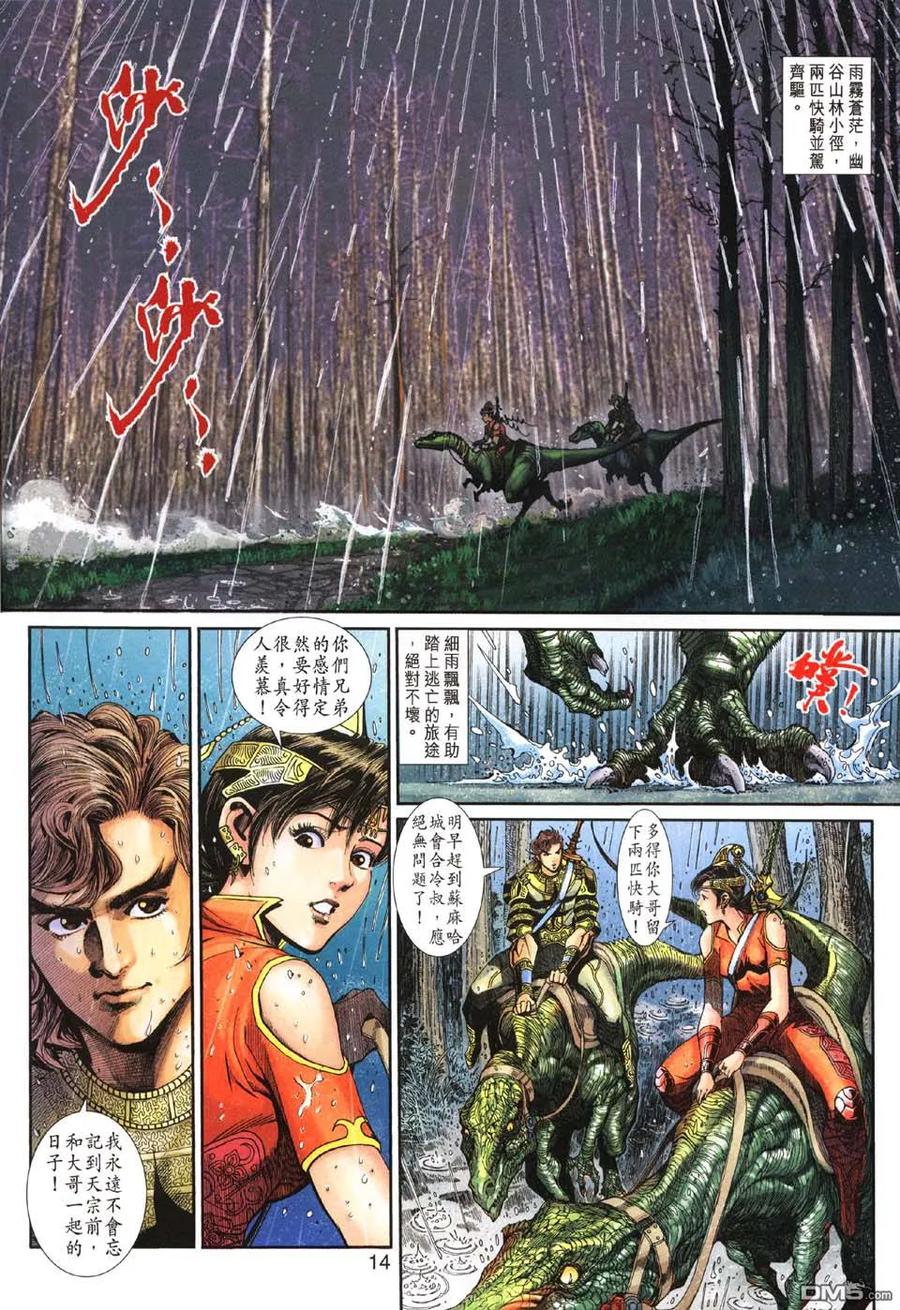 第14页