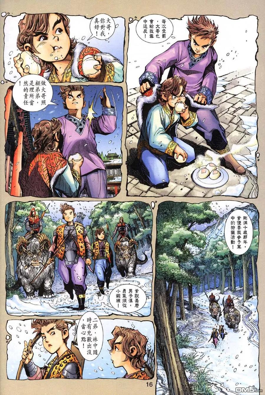 第16页