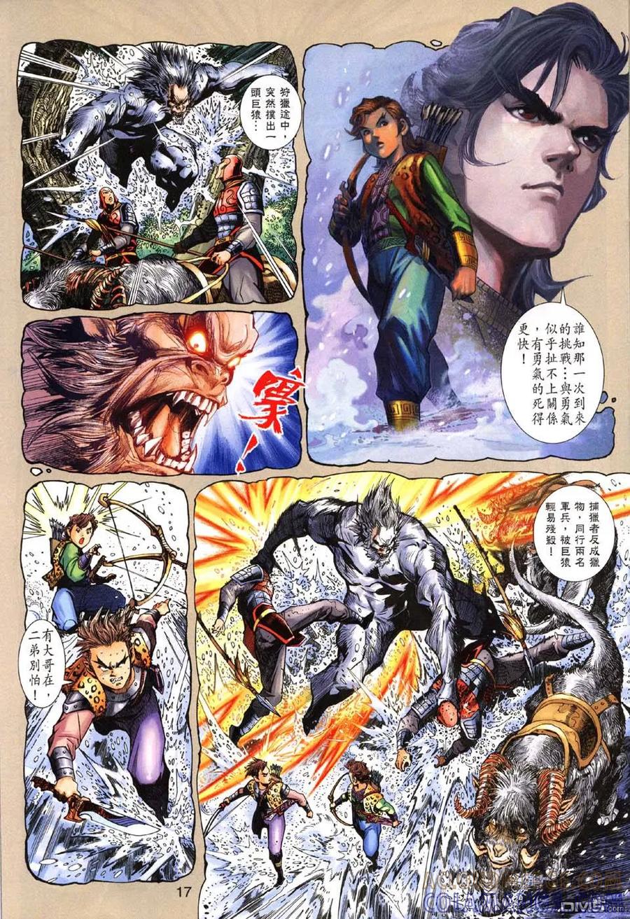 第17页