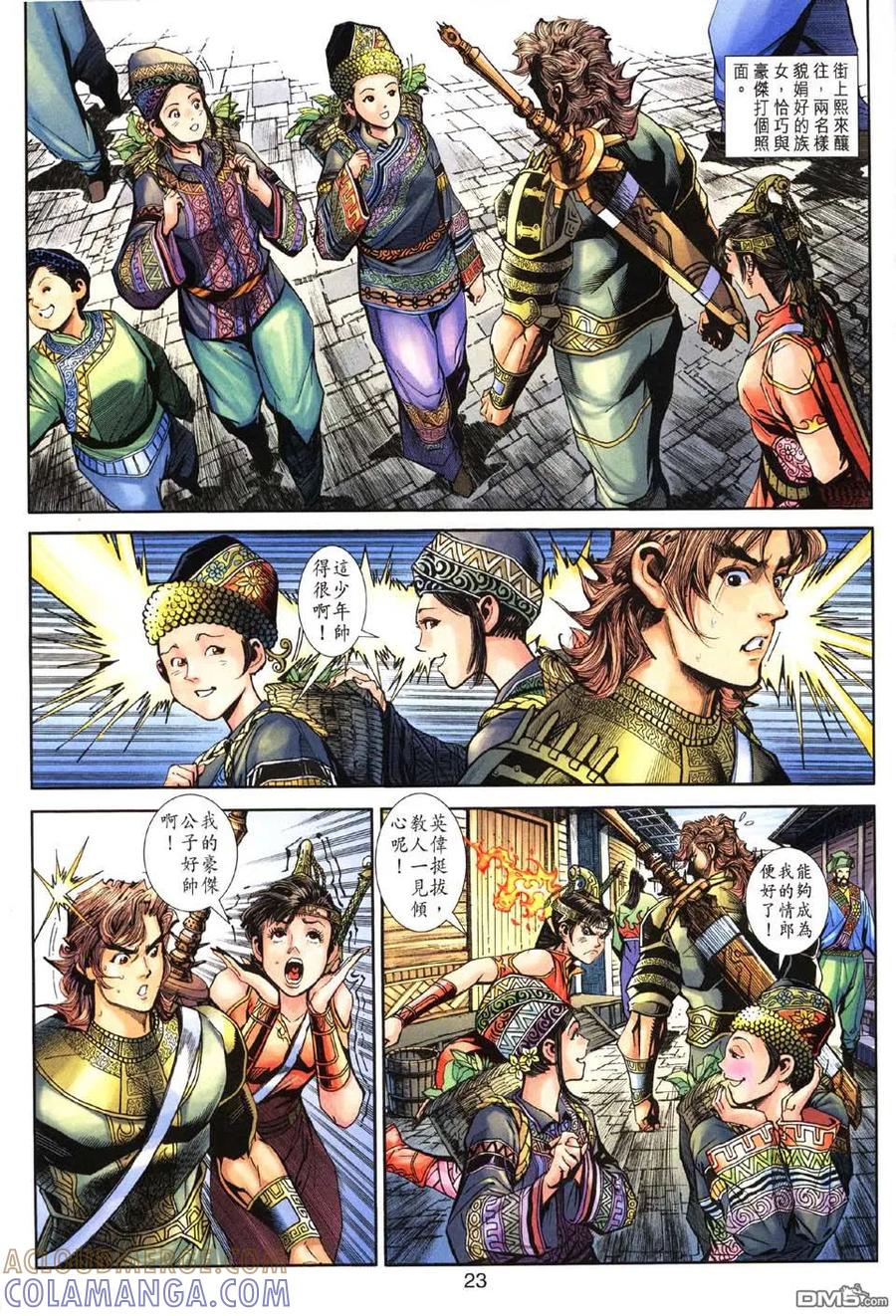 第23页