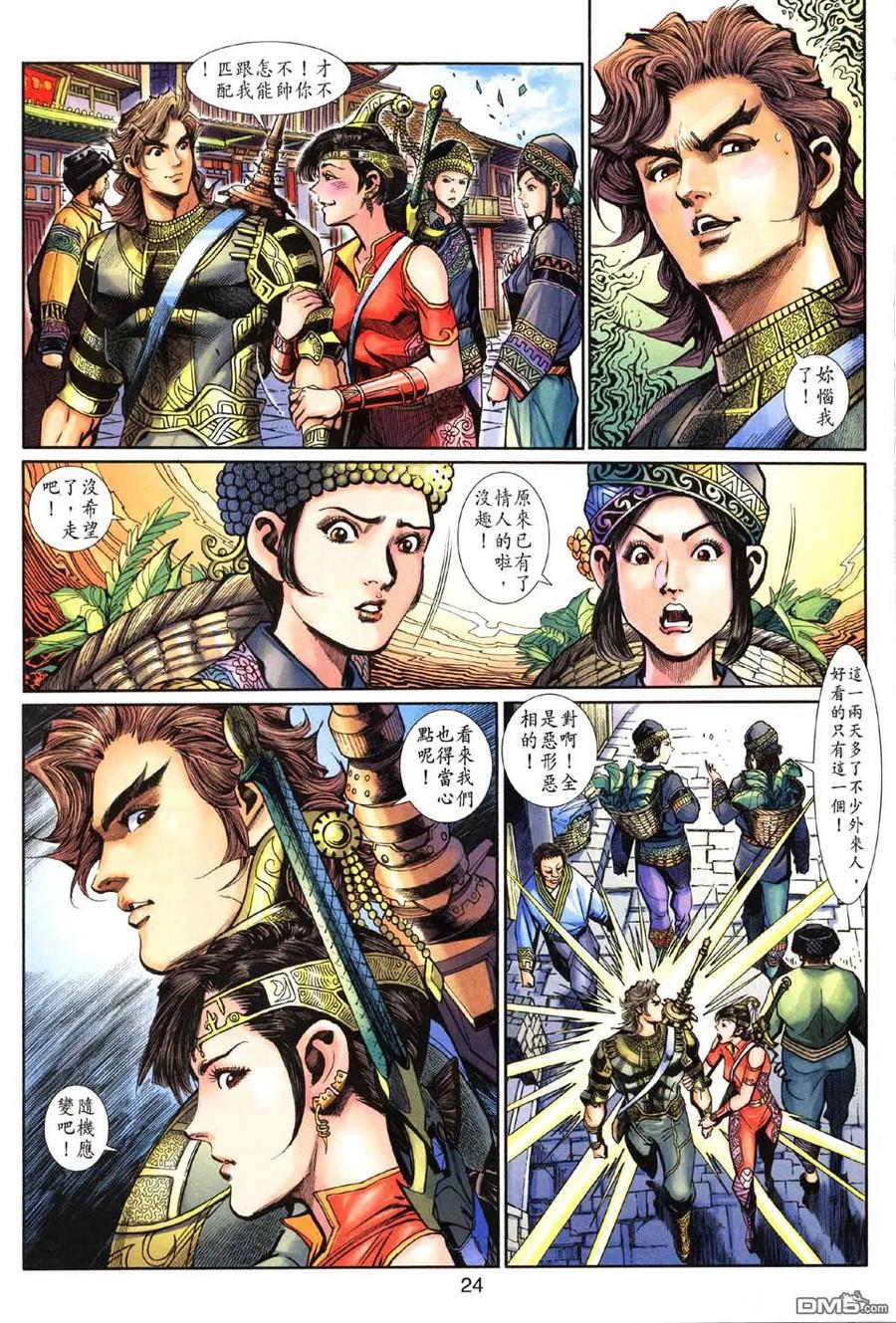 第24页