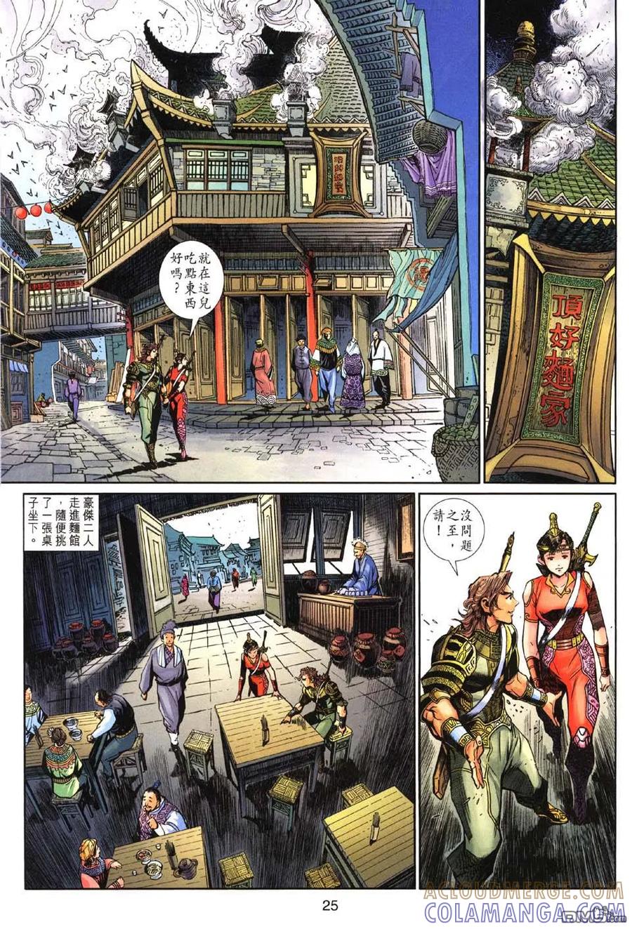 第25页