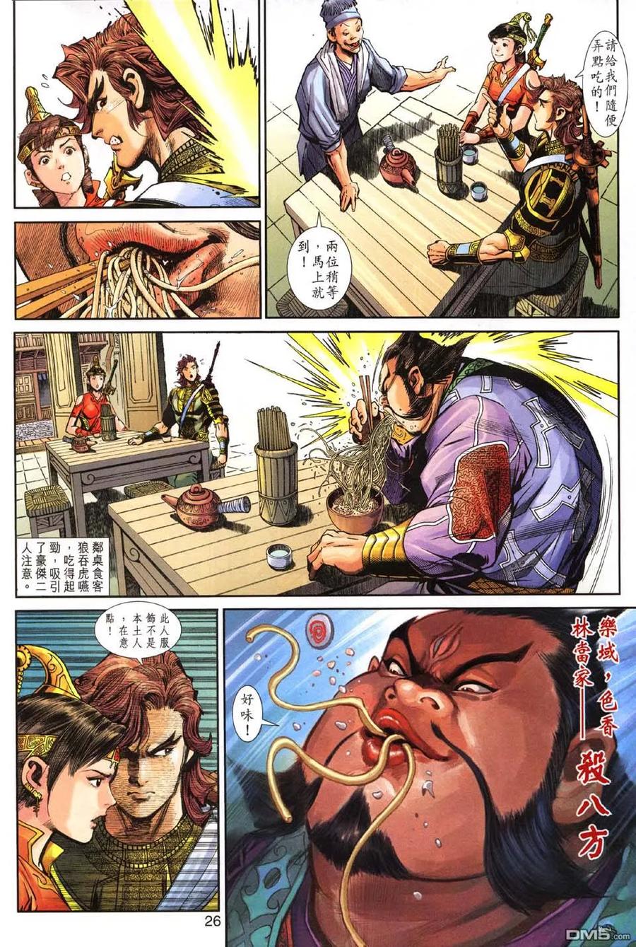 第26页