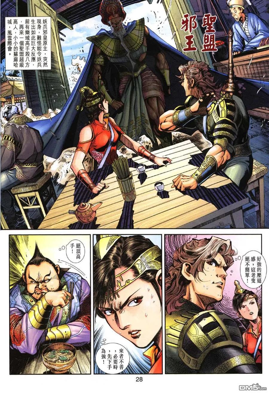 第28页
