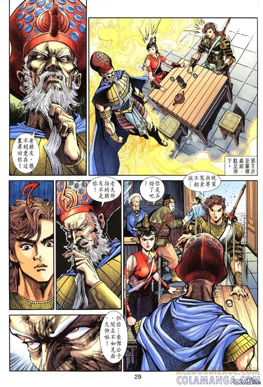 第29页