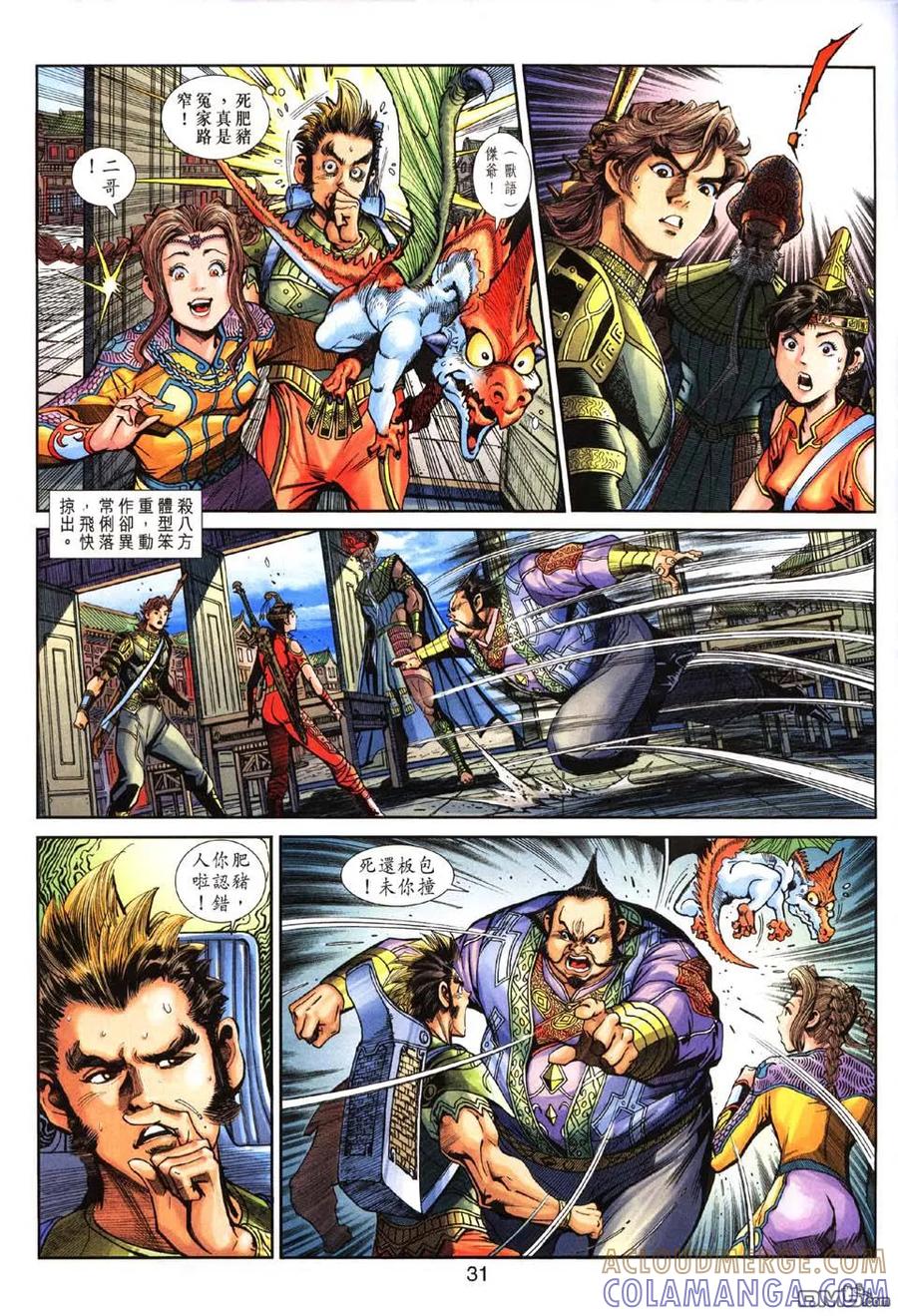 第31页