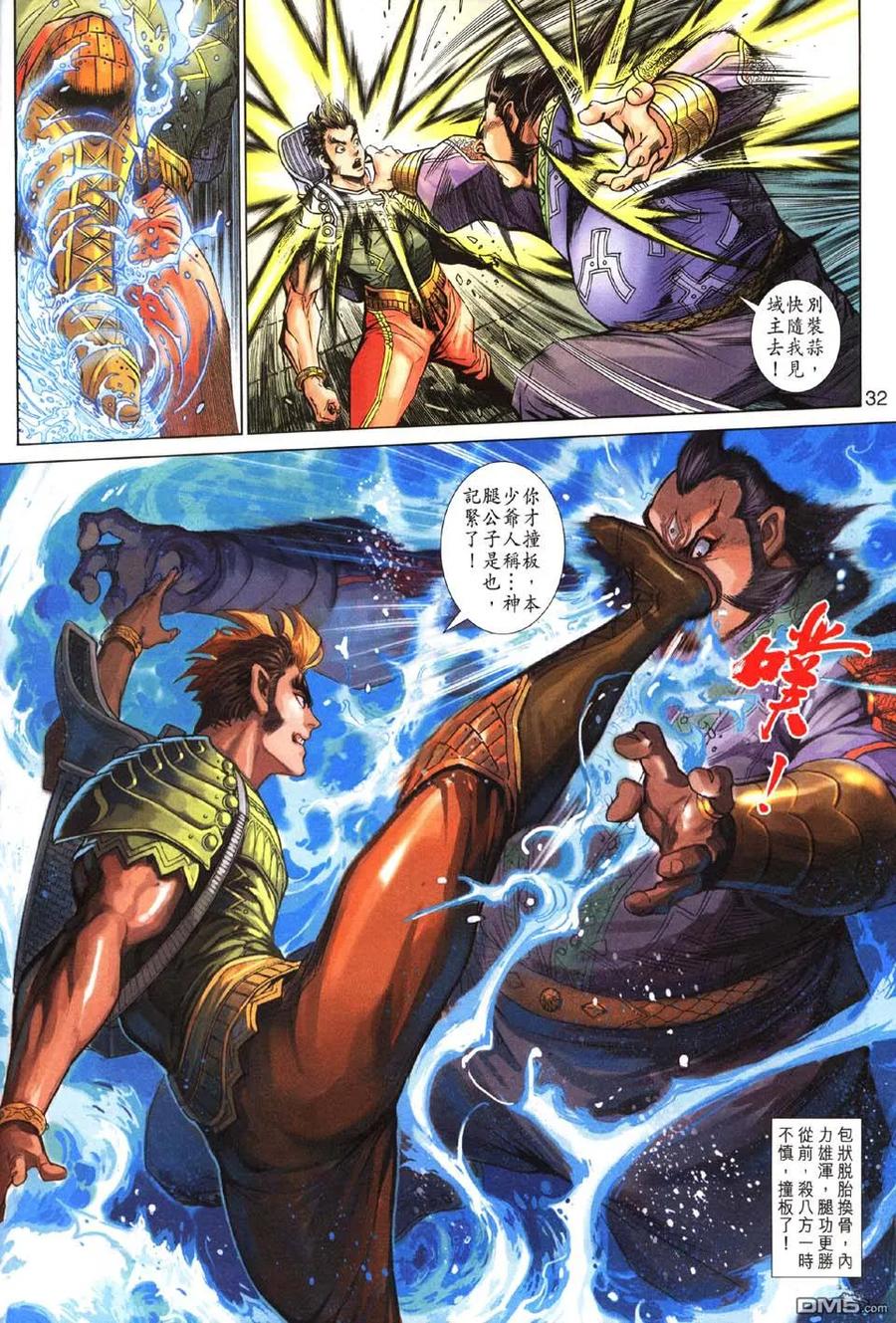 第32页