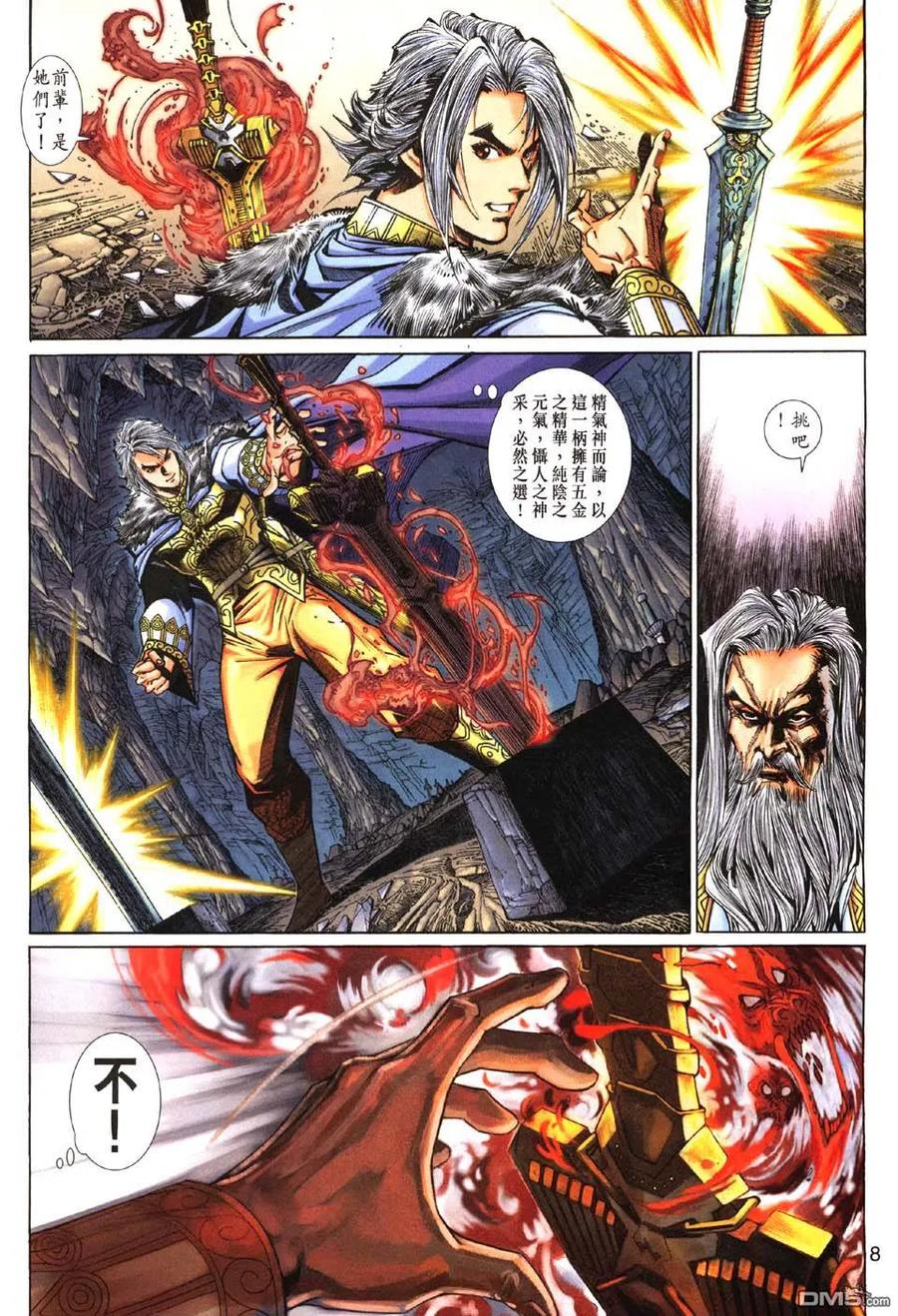 第8页