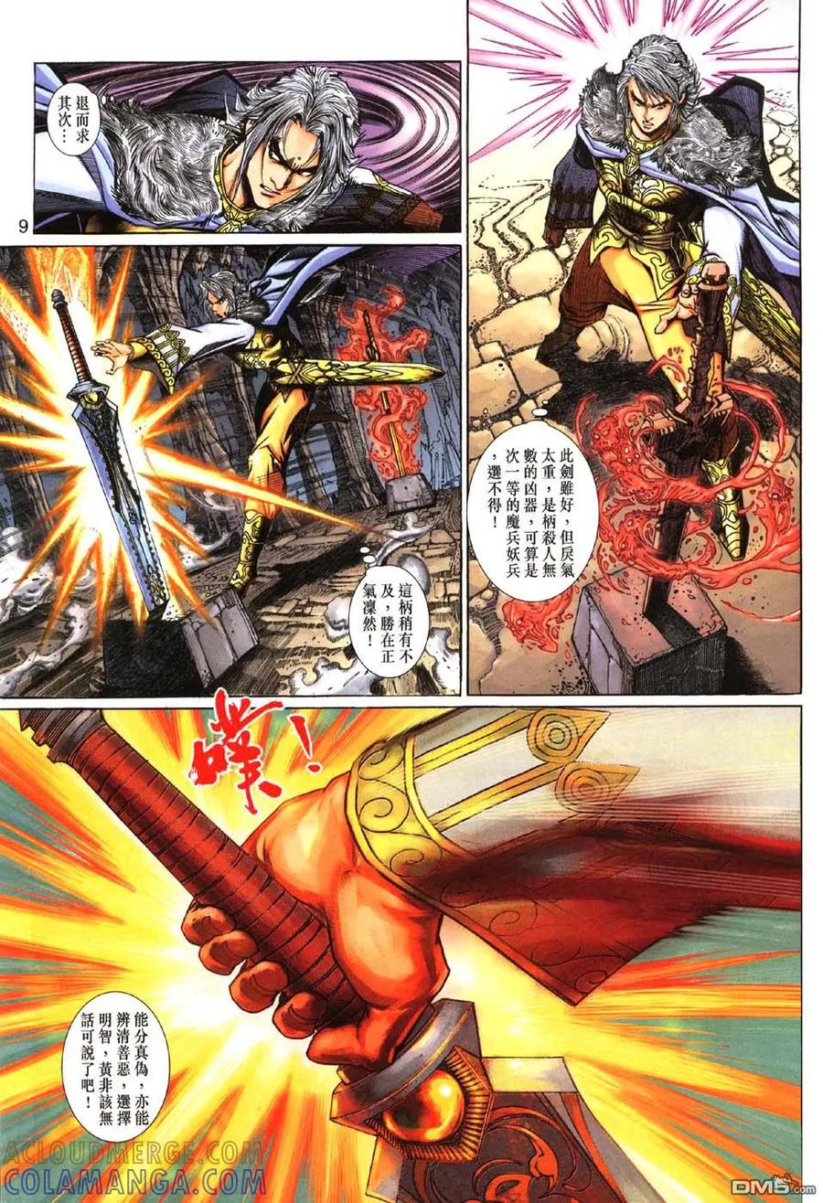 第9页