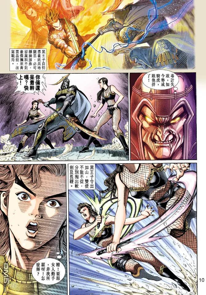 第10页