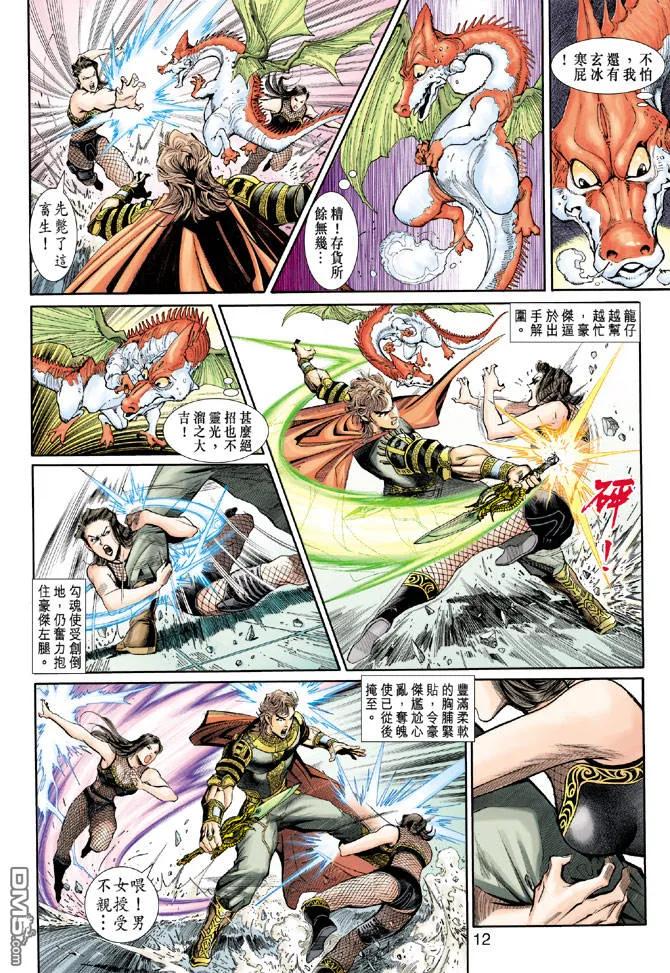 第12页