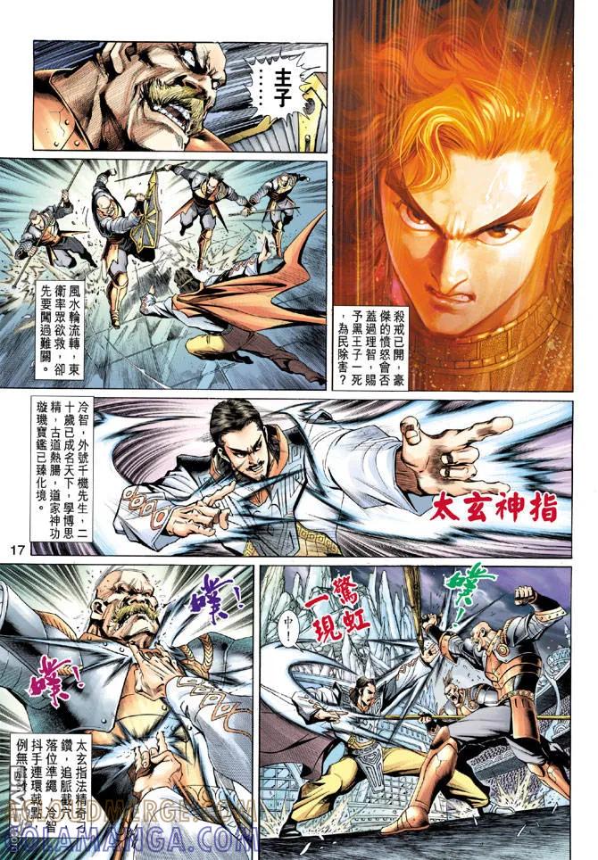 第17页