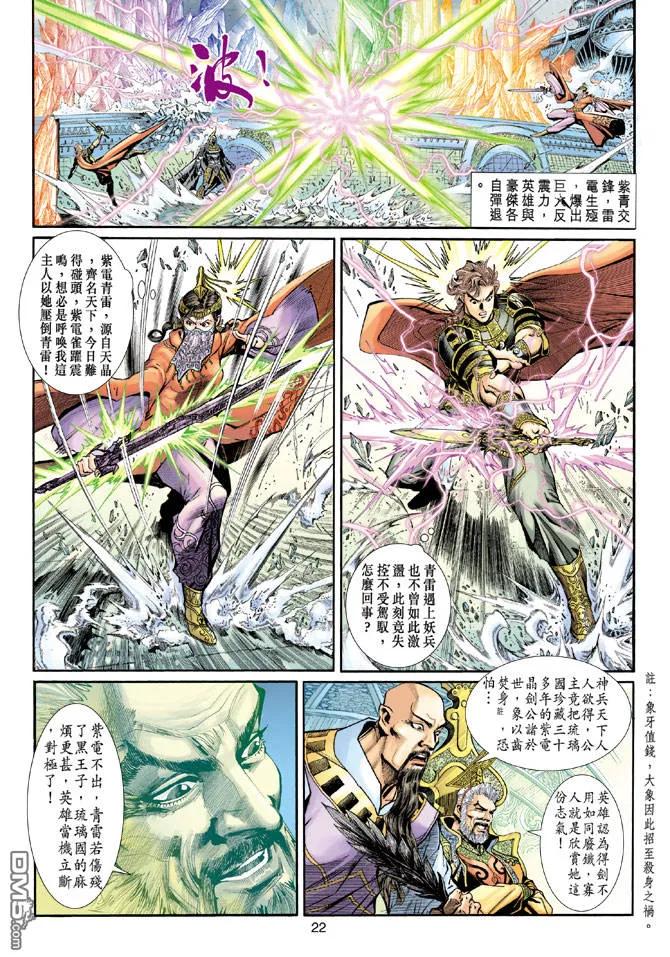 第22页