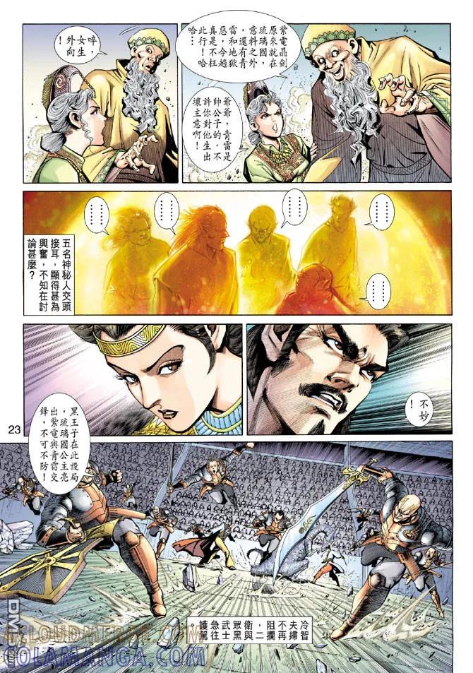 第23页