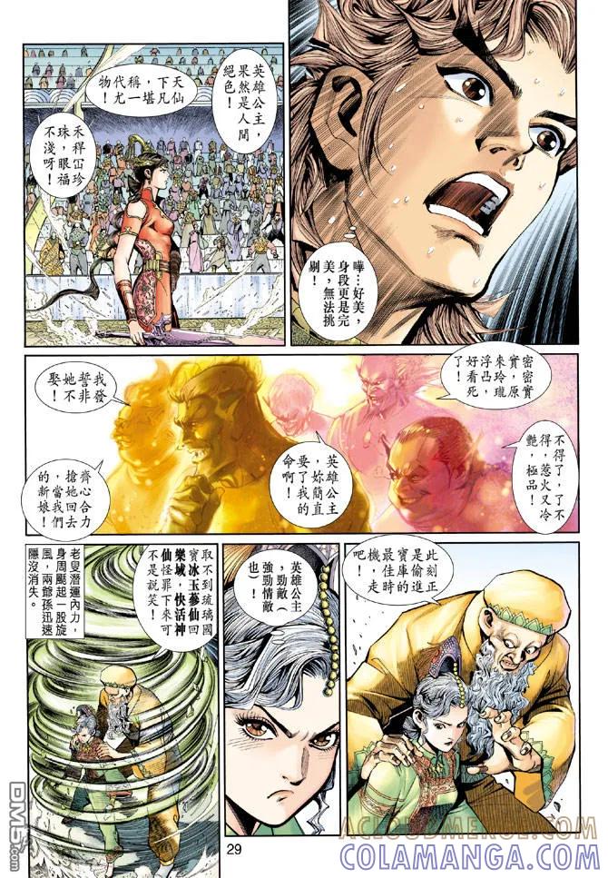 第29页