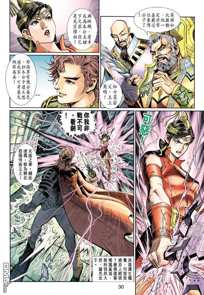 第30页