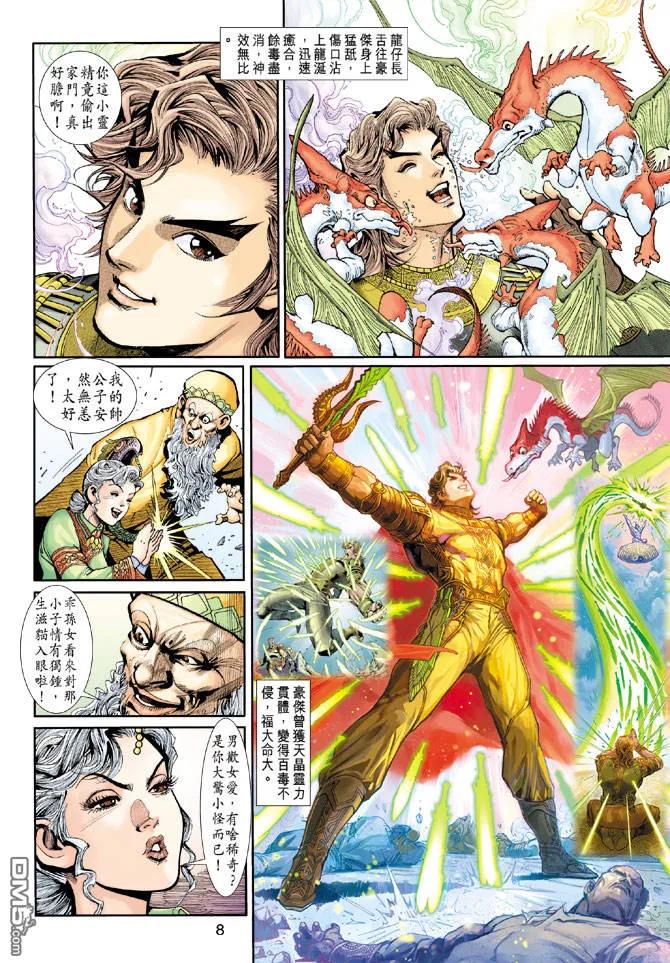 第8页