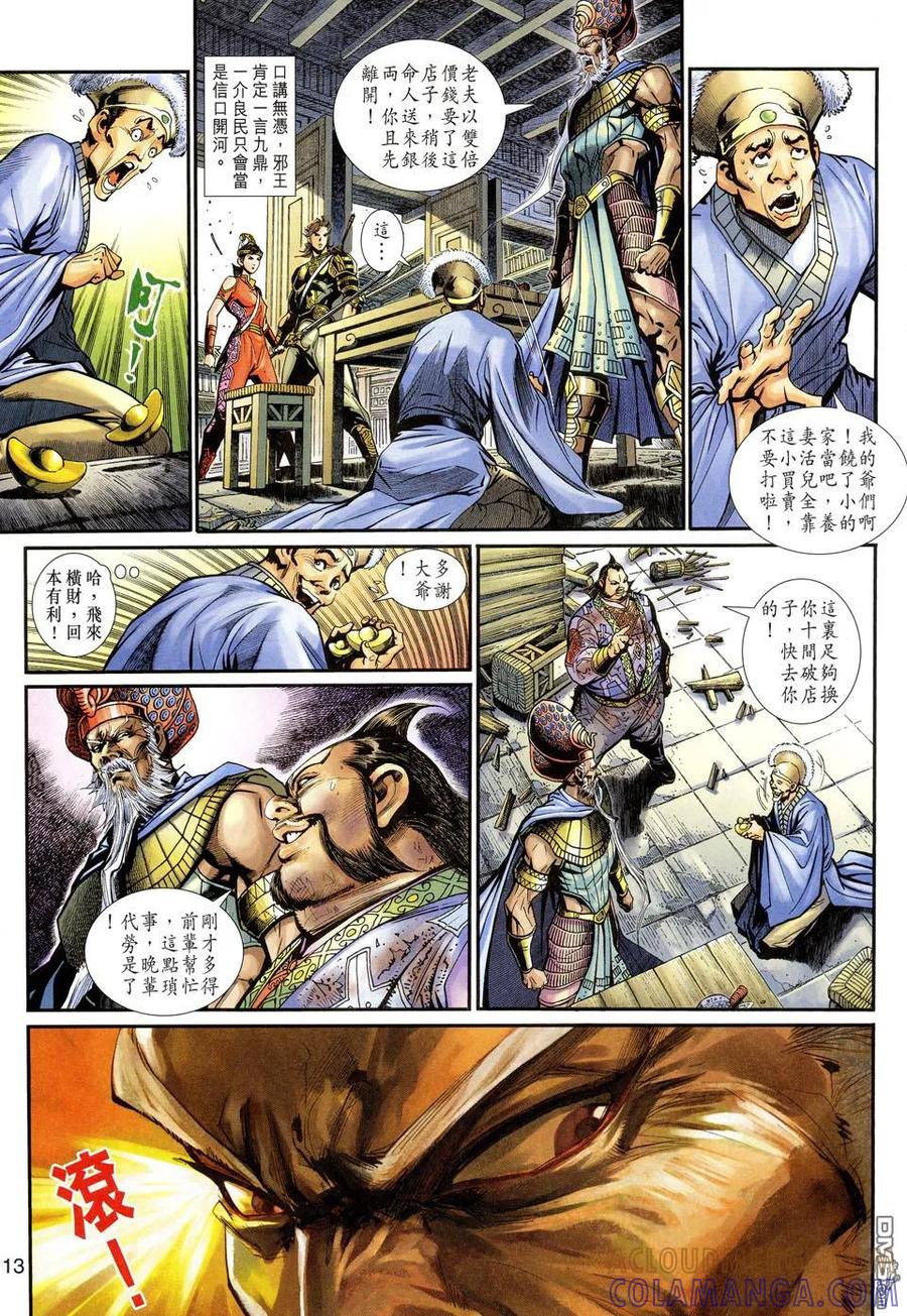 第13页