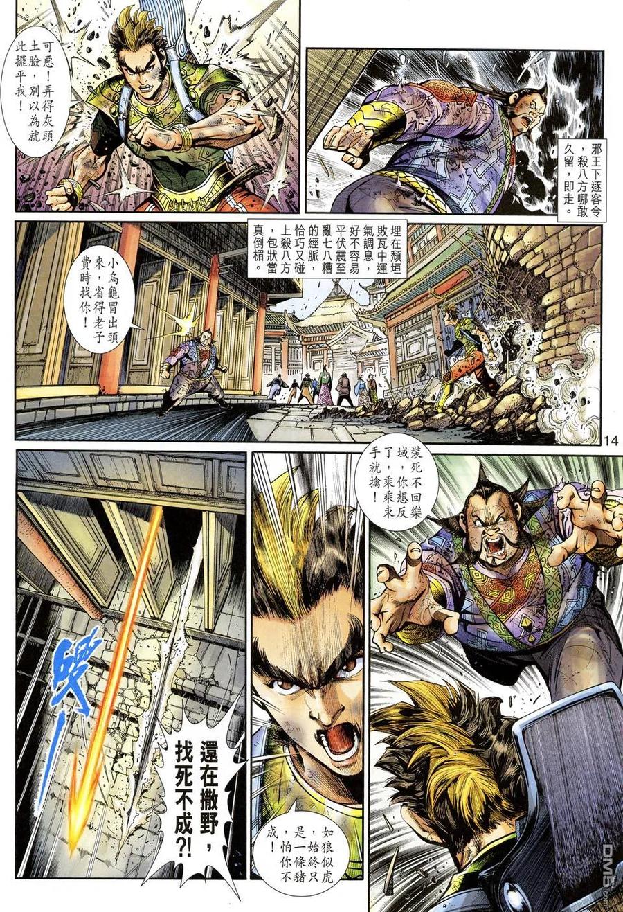 第14页