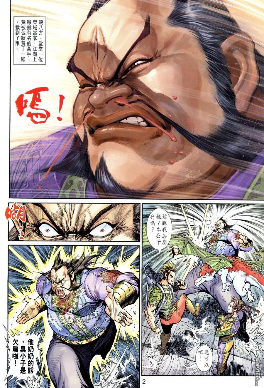 第2页