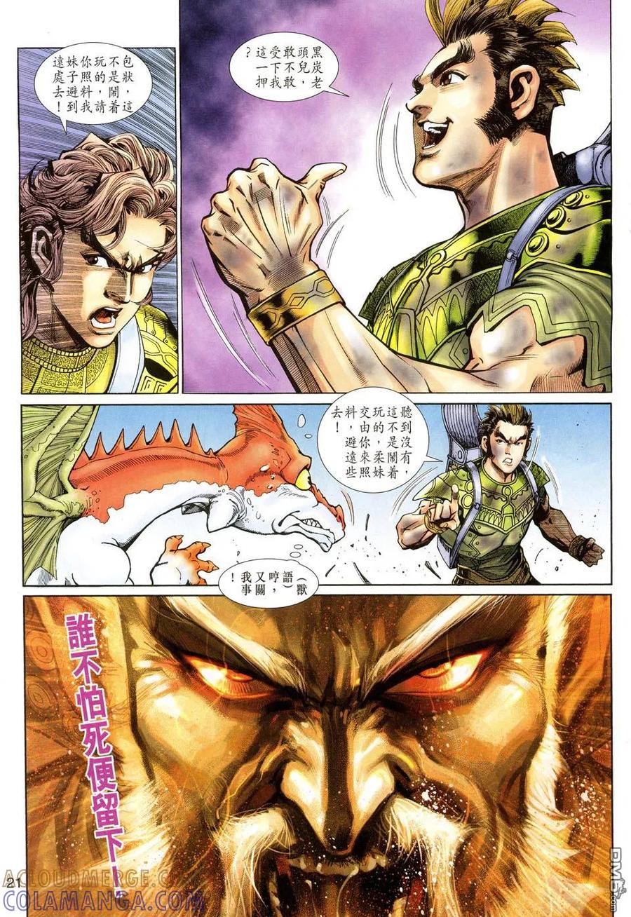 第21页