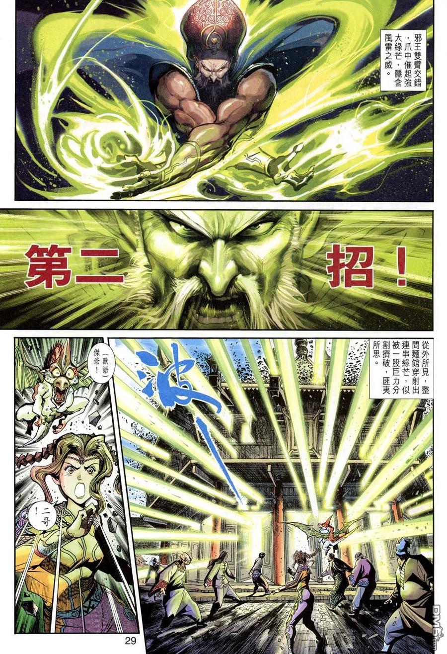 第28页