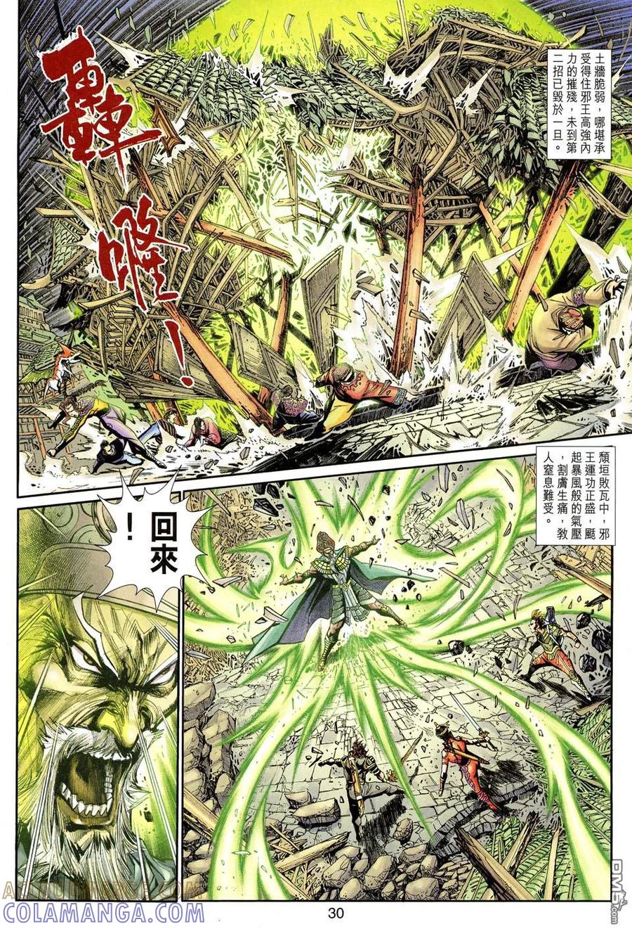 第29页