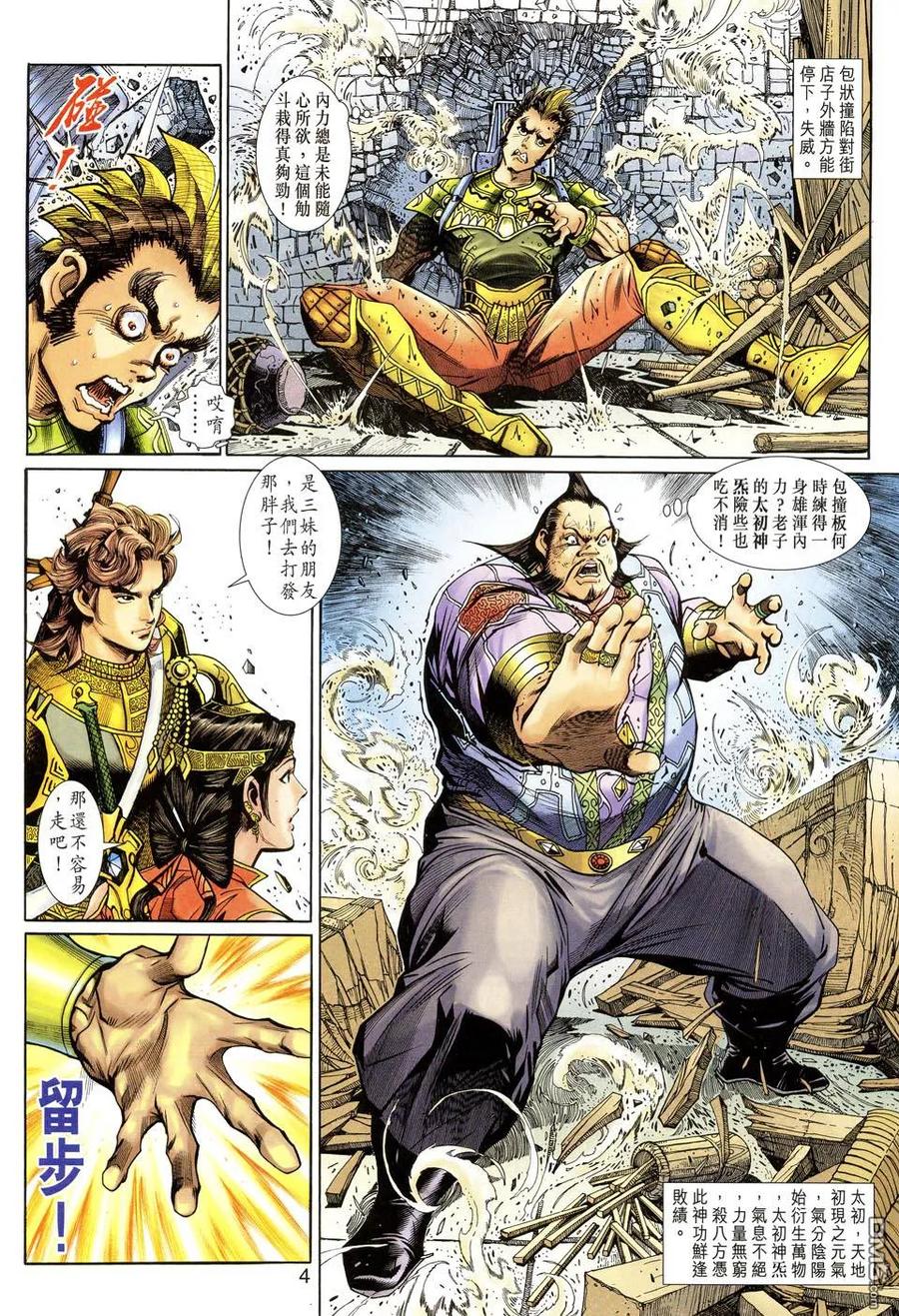 第4页