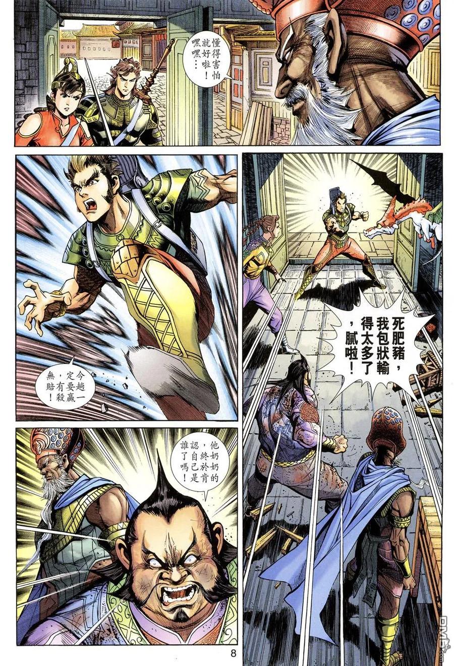 第8页