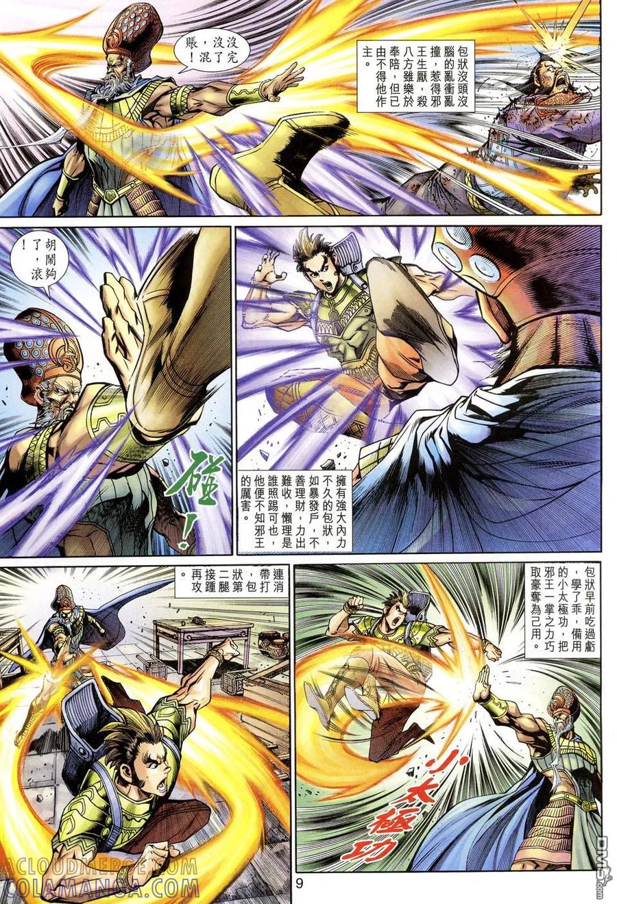 第9页