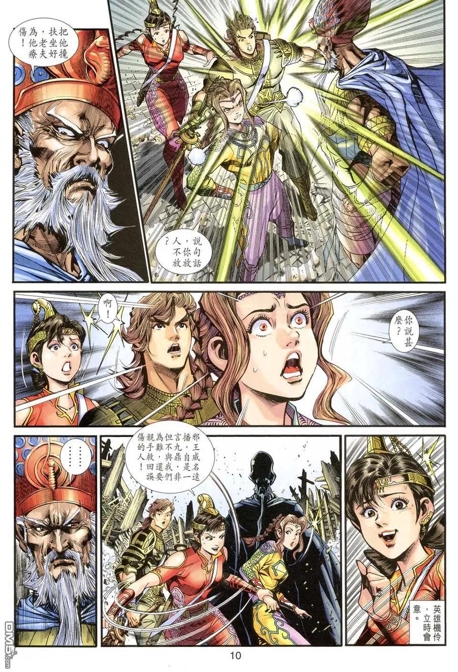 第10页