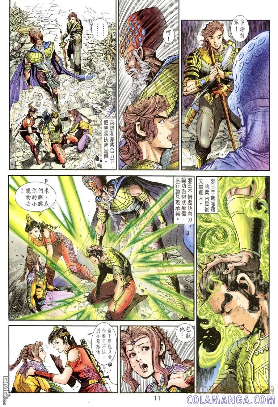 第11页