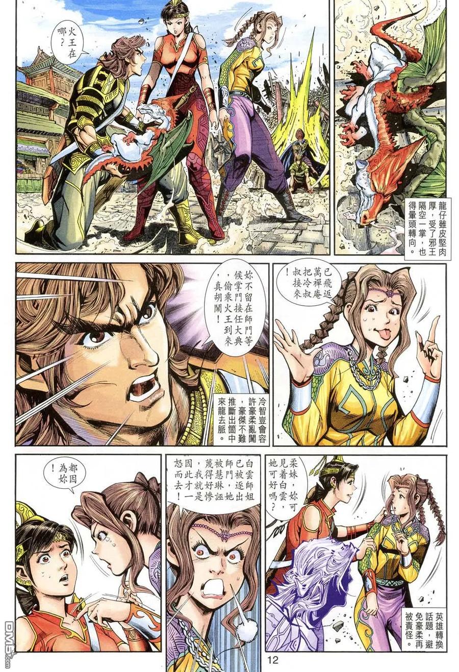第12页