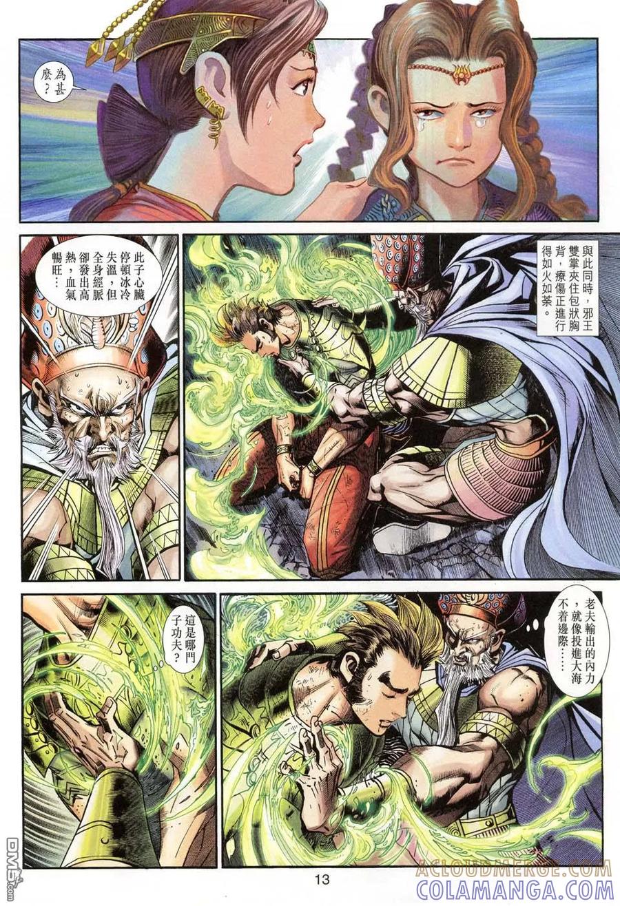 第13页