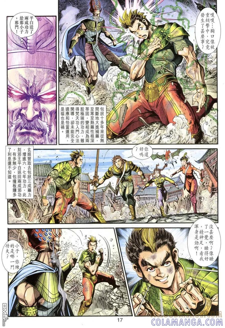 第17页