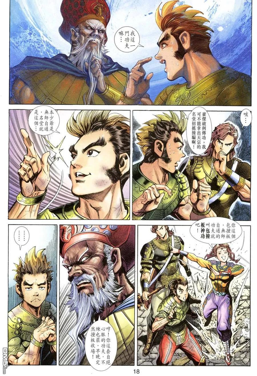 第18页