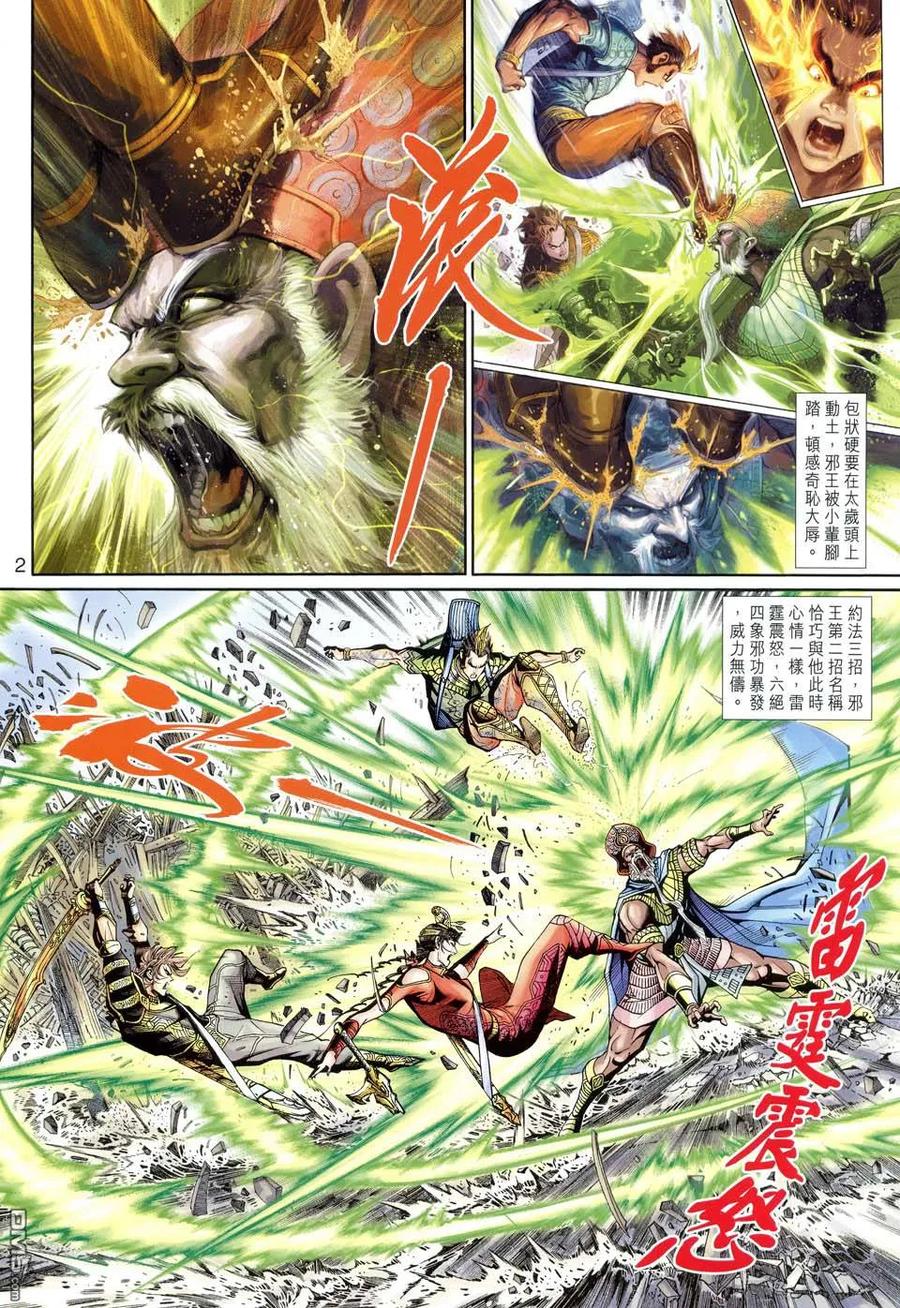 第2页