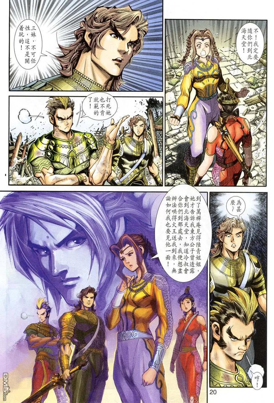 第20页