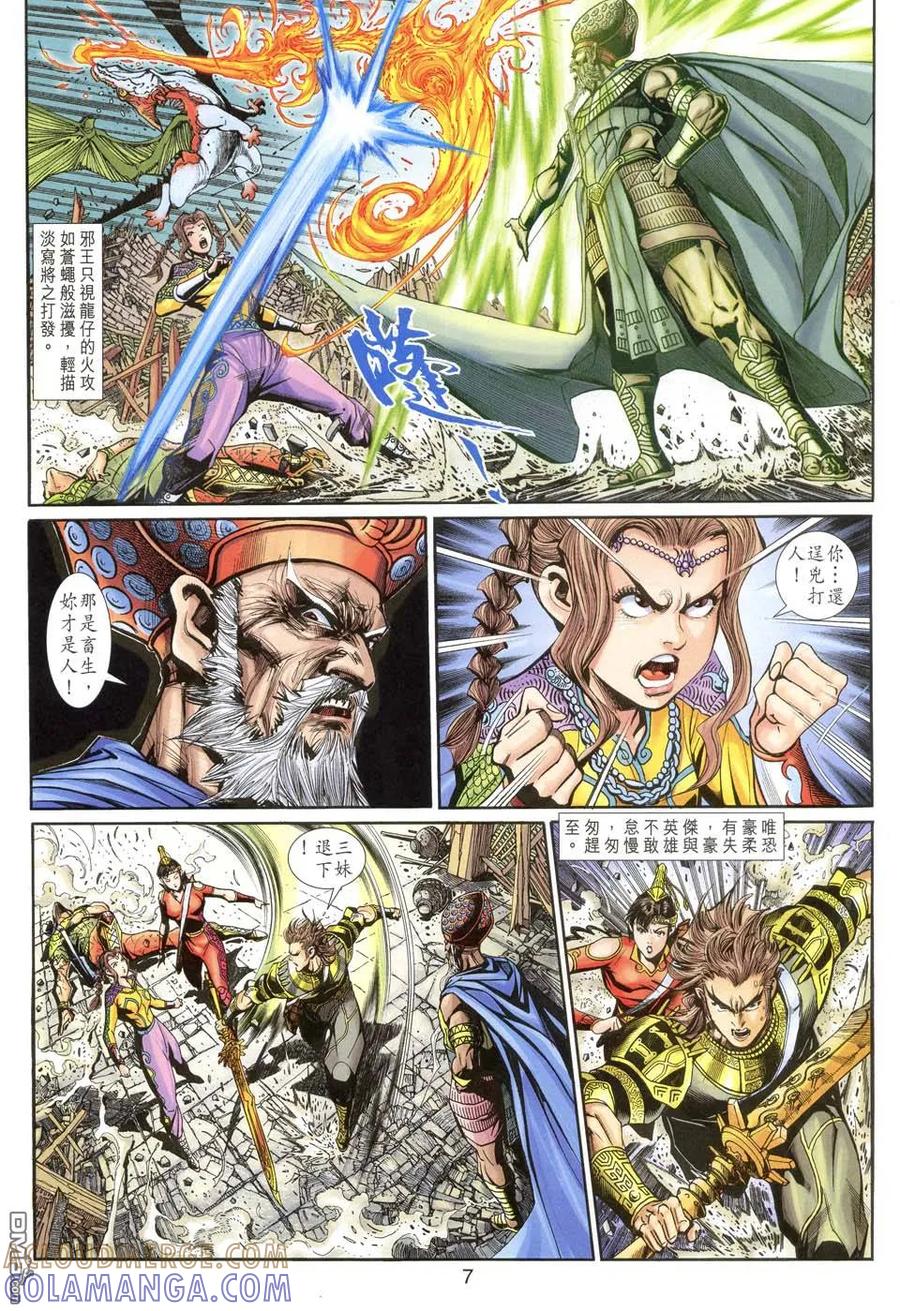 第7页