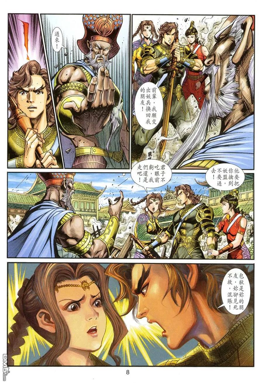 第8页