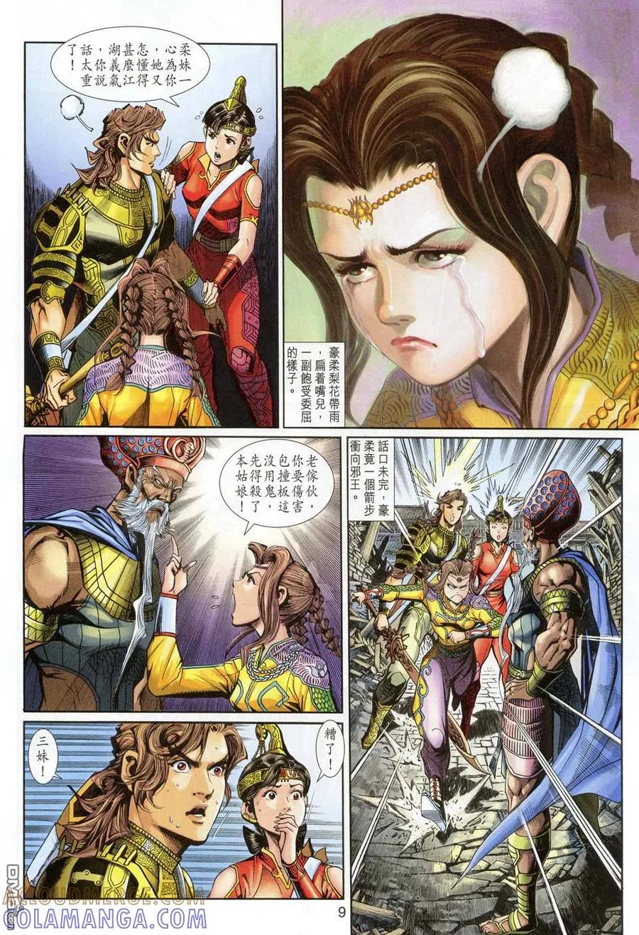 第9页