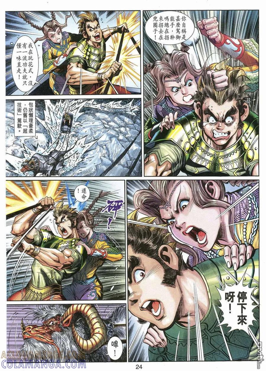 第23页