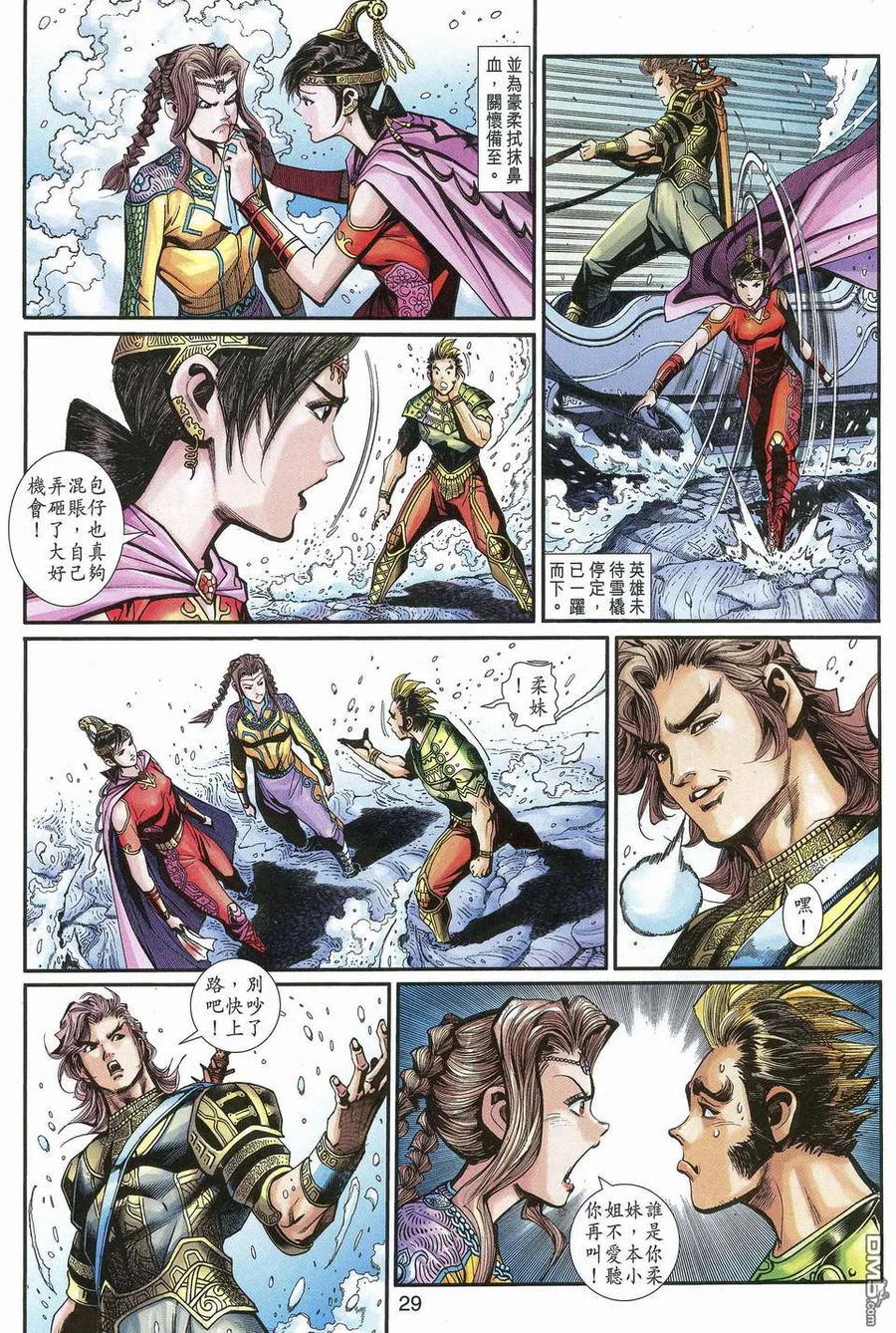 第28页