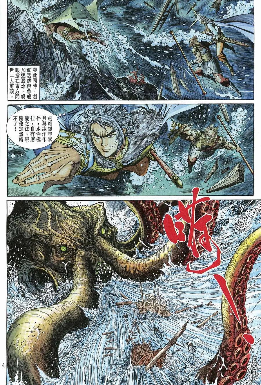 第4页