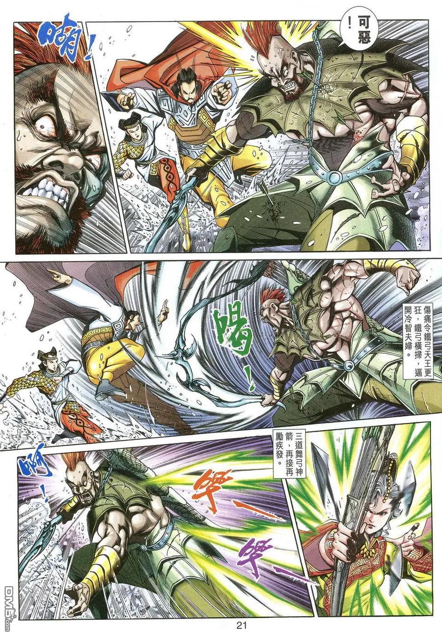 第20页